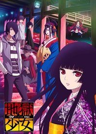 170714-地狱少女第四季