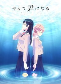 181005-终将成为你